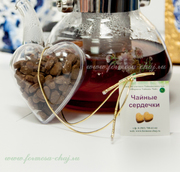 Чайные сердечки - романтичный и вкусный подарок!