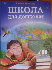 Книга для дошкольников
