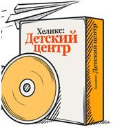 Хеликс: Детский центр