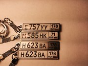 Сувенир брело гос.номер