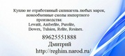 Куплю не отработанный силикагель,  ионообменные смолы 