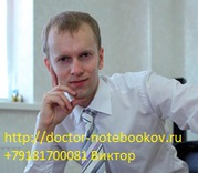 Ремонт компьютеров в Краснодаре