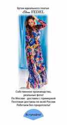 Очень красивые платья из коллекции Elena Fedel