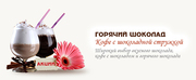 Шоколад и шоколадные конфеты оптом. Низкие цены.
