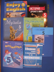 Учебники 5 класс