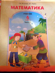 учебники 5-6 класс