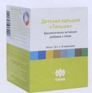 детский кальций