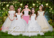 Детские Нарядные платья для девочек