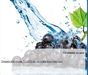 Чистая вода в Новоалтайске