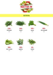 Доставка Овощей и Фруктов на Дом