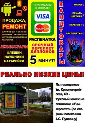 Ремонт, диагностика