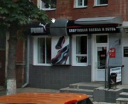 СПОРТИВНАЯ ОДЕЖДА И ОБУВЬ 