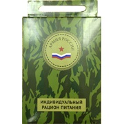 Индивидуальные Рационы Питания - сухие пайки