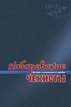 Книга Хабаровские чекисты