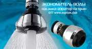 Экономайзер аэратор воды оптом Нижний Новгород