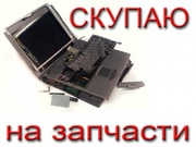 Купим бу ноутбуки в Оренбурге