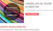 Ткани в розницу интернет магазин