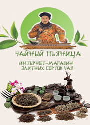 Чайный Пьяница