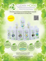 Продам бытовую химия