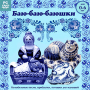 Новый развивающий диск для детей