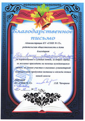 Помощь ветеранам ВОВ.