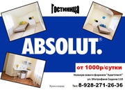 Гостиница Абсолют