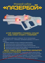 Игровой комплект