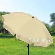 Зонты от солнца