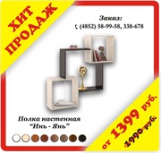 Хит продаж. Полка 