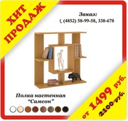 Хит продаж. Полка 