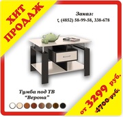Хит продаж. ТВ-тумба 