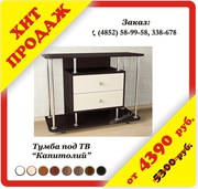 Хит продаж. ТВ-тумба 