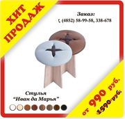 Хит продаж. Стулья 