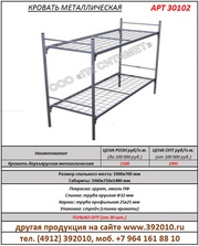 Кровать металлическая двухъярусная продажа Рязань. Артикул 30102.