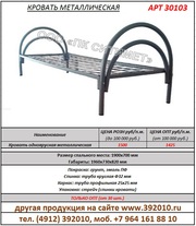 Кровать металлическая одноярусная производство продажа Рязань. Артикул