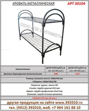 Кровать металлическая двухъярусная продажа Рязань. Артикул 30104.
