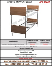 Кровать металлическая двухъярусная производство  Рязань. Артикул 30202