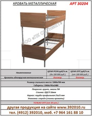 Кровать металлическая двухъярусная производство Рязань. Артикул 30204.