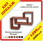 Хит продаж. Полка 