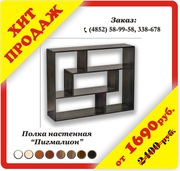 Хит продаж. Полка 