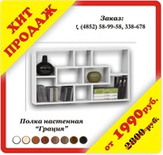 Хит продаж. Полка 