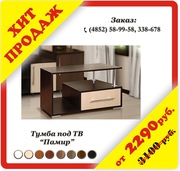 Хит продаж. ТВ-тумба 