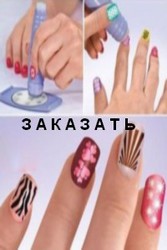 Маникюрные узоры для печати
