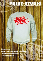 ПЕЧАТЬ НА ФУТБОЛКАХ И КОФТАХ