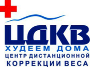 Похудеть с диетологом онлайн