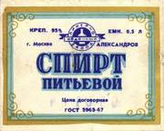 Продам спирт