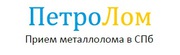 Прием Черного и Цветного Лома Куруклосуточно ! ДОРОГО ! Вывоз! Демонтаж!