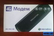 Продаю 3G модемы Оптом и в розницу.  