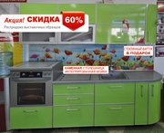 Распродажа выставочного образца кухни