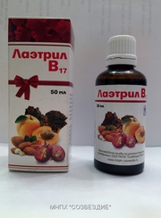 Витамин В17 Лаэтрил - онкология,  сахарный диабет